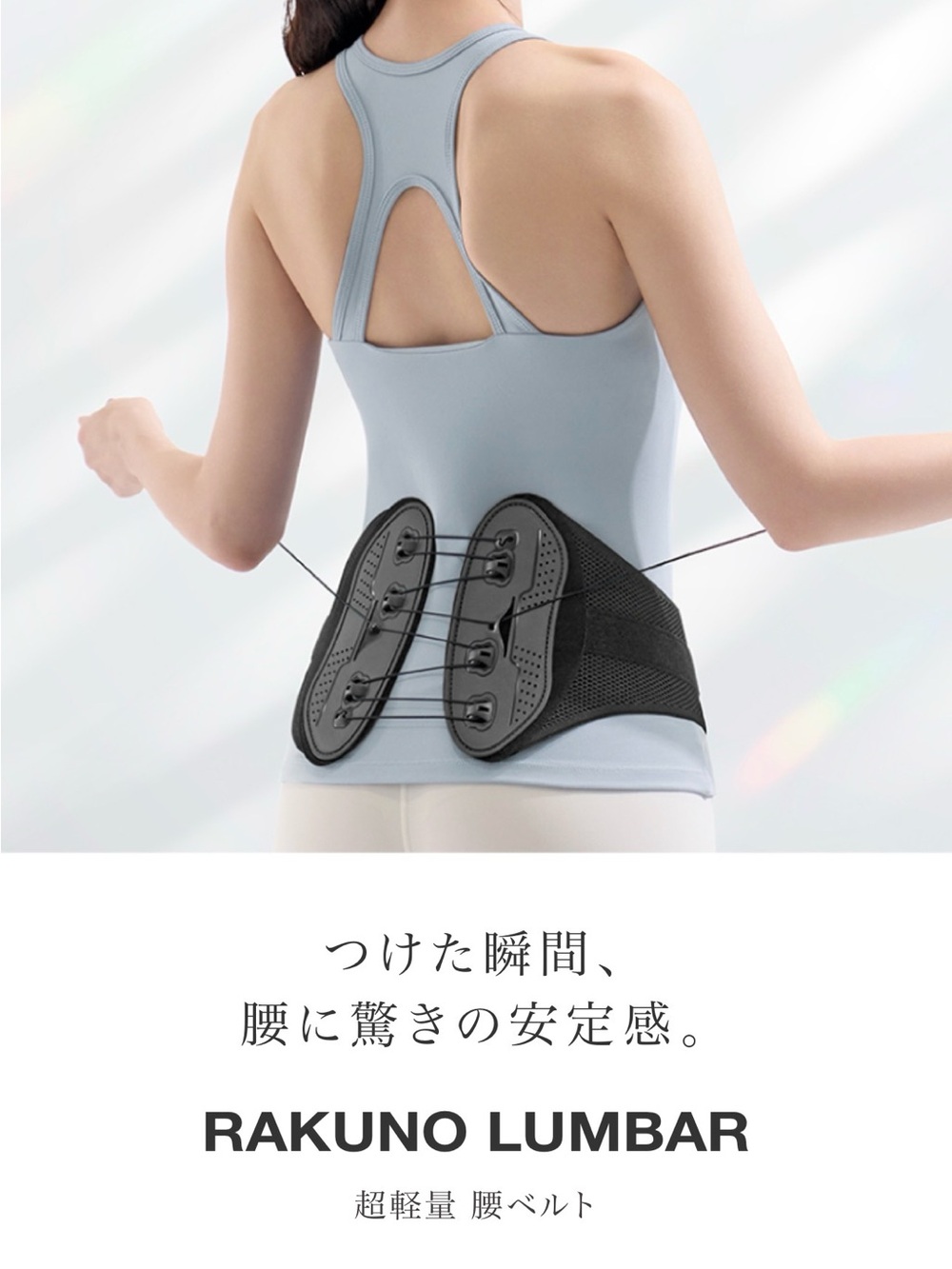 Lightweight Lumbar Support Belt /Unisex